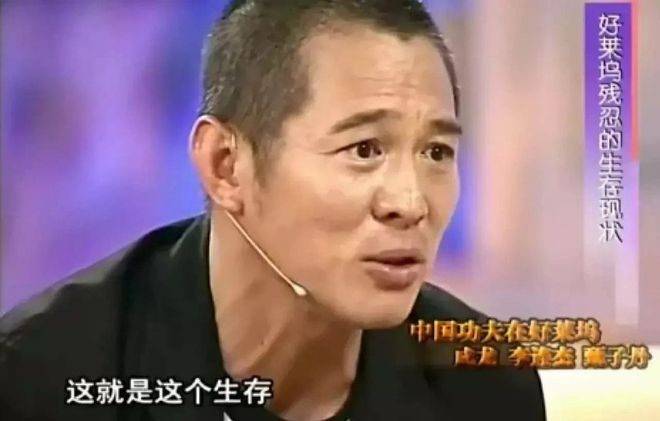 李连杰|李连杰自曝：我在国内片酬1000万，去好莱坞后，却说我就值100万