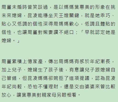 昆凌|台媒曝昆凌预产期在今年六月，七年抱仨深得婆婆欢心