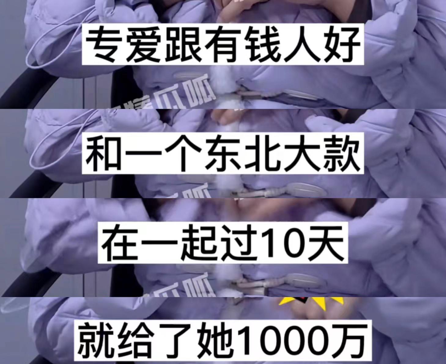 王丽坤|曝W女星老公被抓细节！女方恐遭牵连，曾与富豪在一起10天获千万