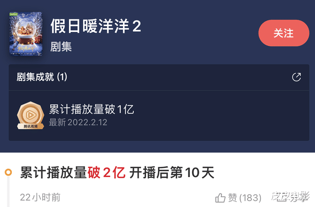 陈赫|播放破2亿，没想到，2022年一开年，刘涛和陈赫联手打出一副王炸