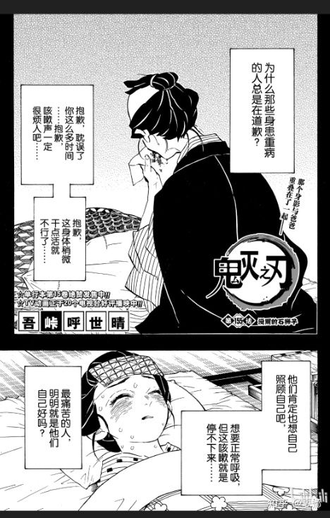 鬼灭之刃|《鬼灭之刃》上弦之三猗窝座一个悲情的武夫