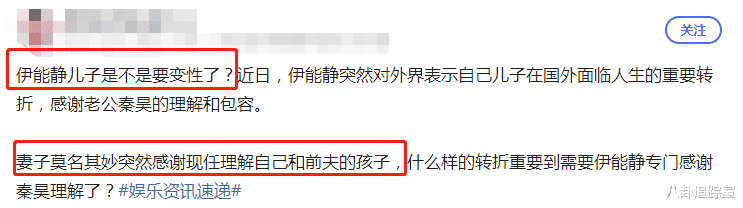 伊能静|伊能静疑透露哈利要变性，称他正处人生重要关键阶段，网友：造孽