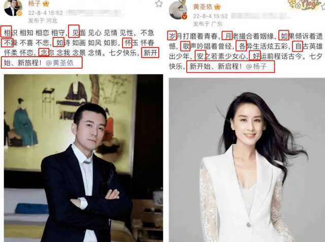 黄圣依|知名女星又传婚变，隐忍15年豪门梦碎成工具人，网友：终于不装了？