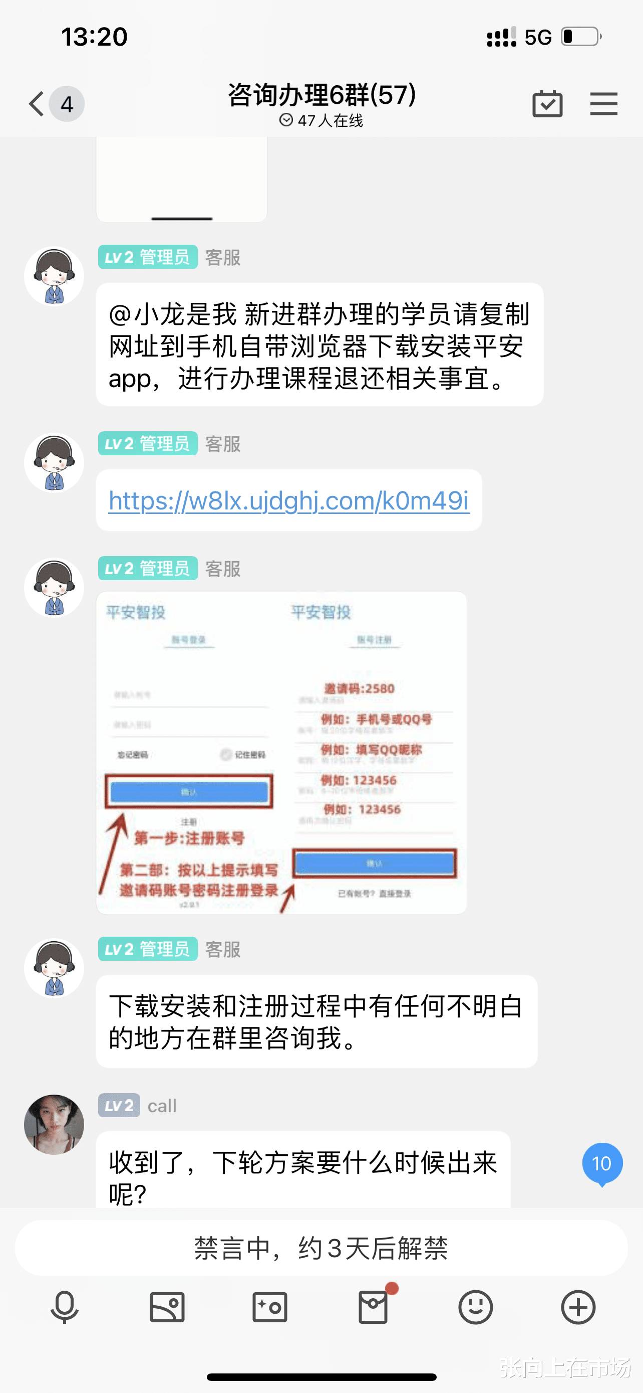 我因个人信息泄露,遭遇了网络诈骗,2个小时后被骗走1万元