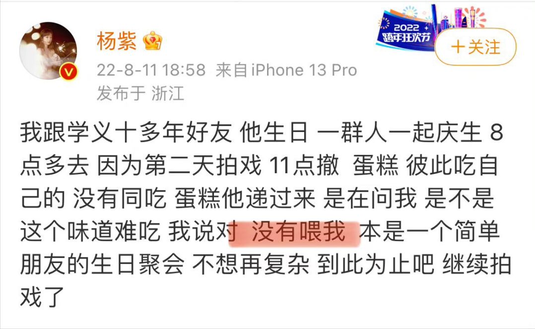 中国说唱巅峰对决|杨紫澄清蛋糕事件升级,网友称她撒谎欲盖弥彰,曾经争议事件被扒