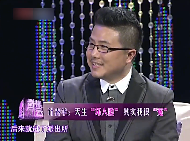 “恶人专业户”计春华:因长相被坏角套牢,还被警察误认成人贩子