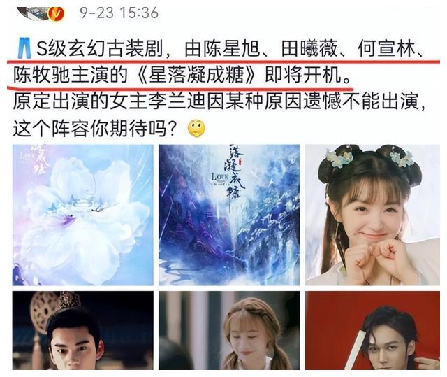 田曦薇|暴躁小花田曦薇:捆绑赵露思抢角李兰迪,飙脏话怒骂肖战黑粉