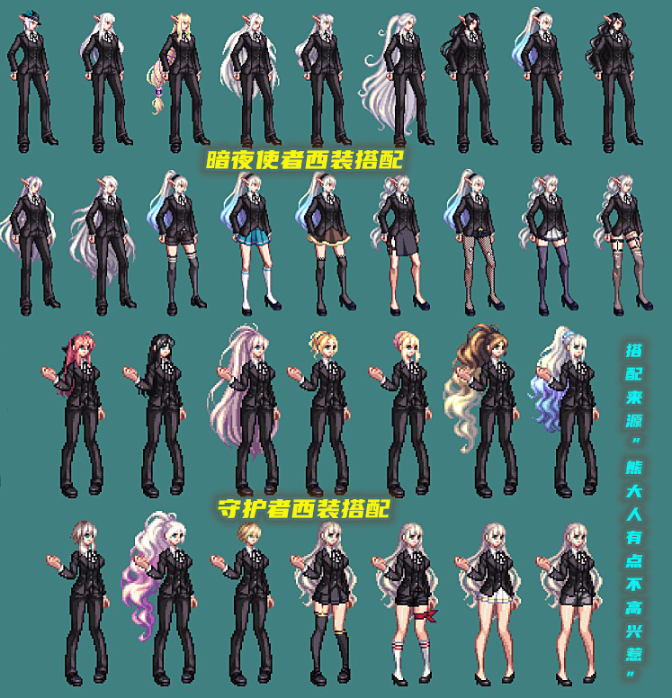 |DNF：活动永久西装到手了！给谁穿最合适？全职业整合搭配展示