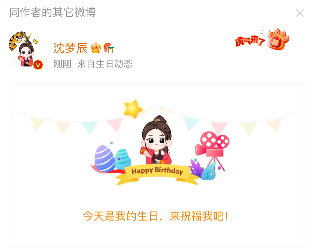 沈梦辰|沈梦辰杜海涛,深夜共同发文!结果令人非常意外