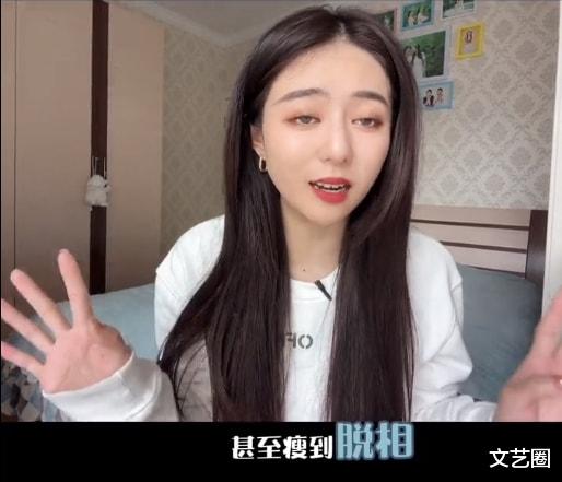 聚焦 艺人经纪曝明星快速减肥代价：皮肤变差，疲惫到眼神不聚焦，工作跑神