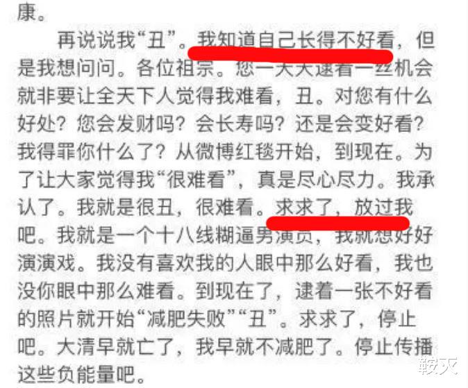 尹正 尹正新剧造型，被吐槽辣眼，本人发文求放过