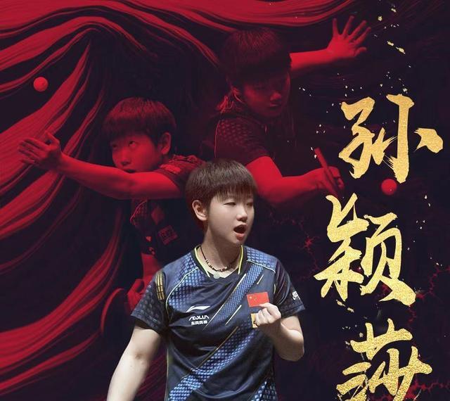 陈梦|陈梦3-1曾尖挺进16强，世界第二表现抢眼，球迷：比孙颖莎有优势