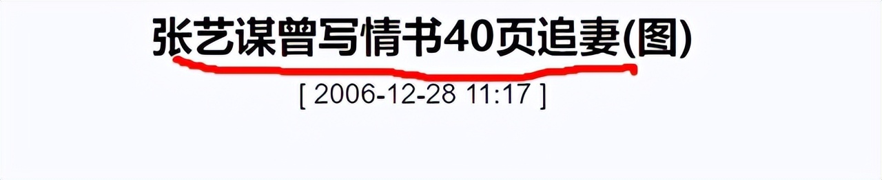 张艺谋|十位被抛弃的“娱圈糟糠妻”,个个贤良淑德,个个青春喂狗,悲凉