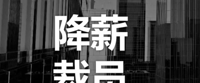 70后员工联名感谢90后老板,宁可卖房也不裁员降薪,原因叫人哽噎