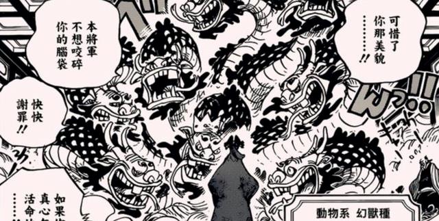 海贼王|海贼王1048话：大蛇终于被斩首，杰尔马军团开始对蛋糕岛实行反攻