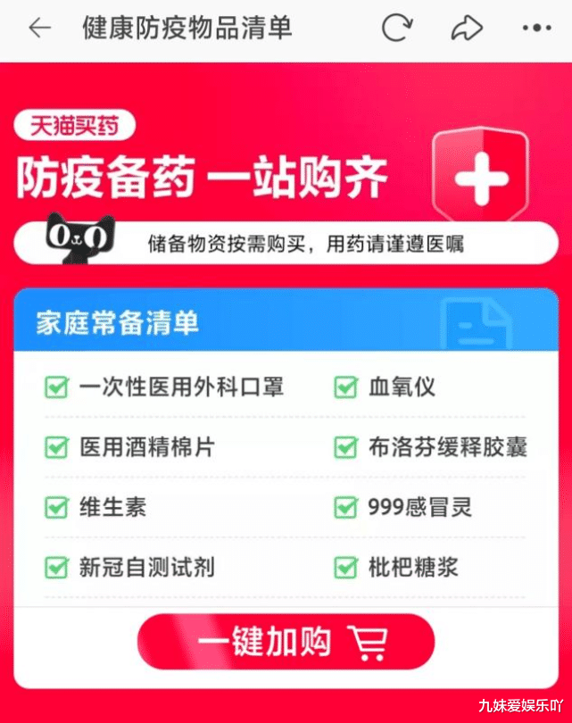 美团|连花清瘟火啦！美团和京东都认怂了！