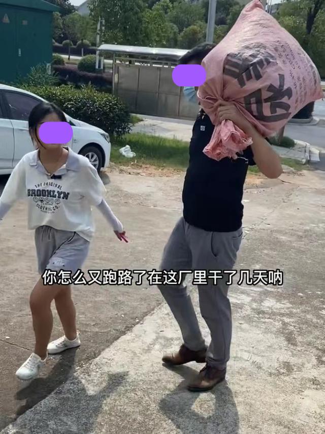 男子吃不了苦,嫌弃车间里太热又不装空调,离职后让女友来接回家