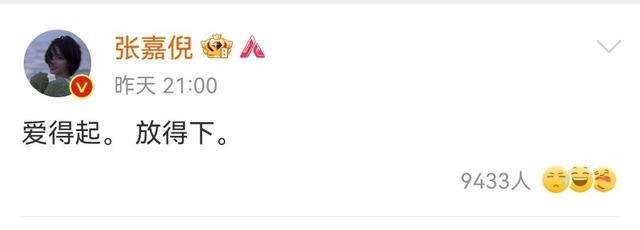 张嘉倪|张嘉倪和买超的爱情，终究还是没有抵过时光的流逝