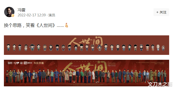 沈梦辰|冯雷，你演过好人吗？