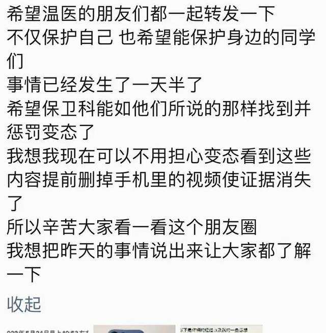 温州医科大学一男学生尾随女生进女厕偷拍,学校公布处理通报