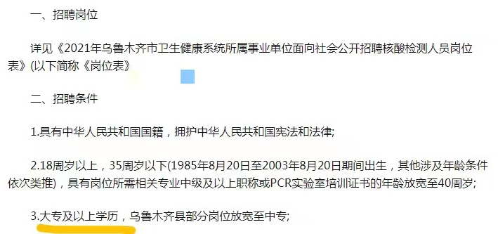 事业单位|30岁以上想进事业单位，这个岗位大量招聘，要求不高可待遇好