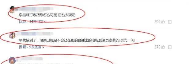 林依晨|拿了影帝影后，实际上演技非常拉垮，求求别再吹这4位演员了