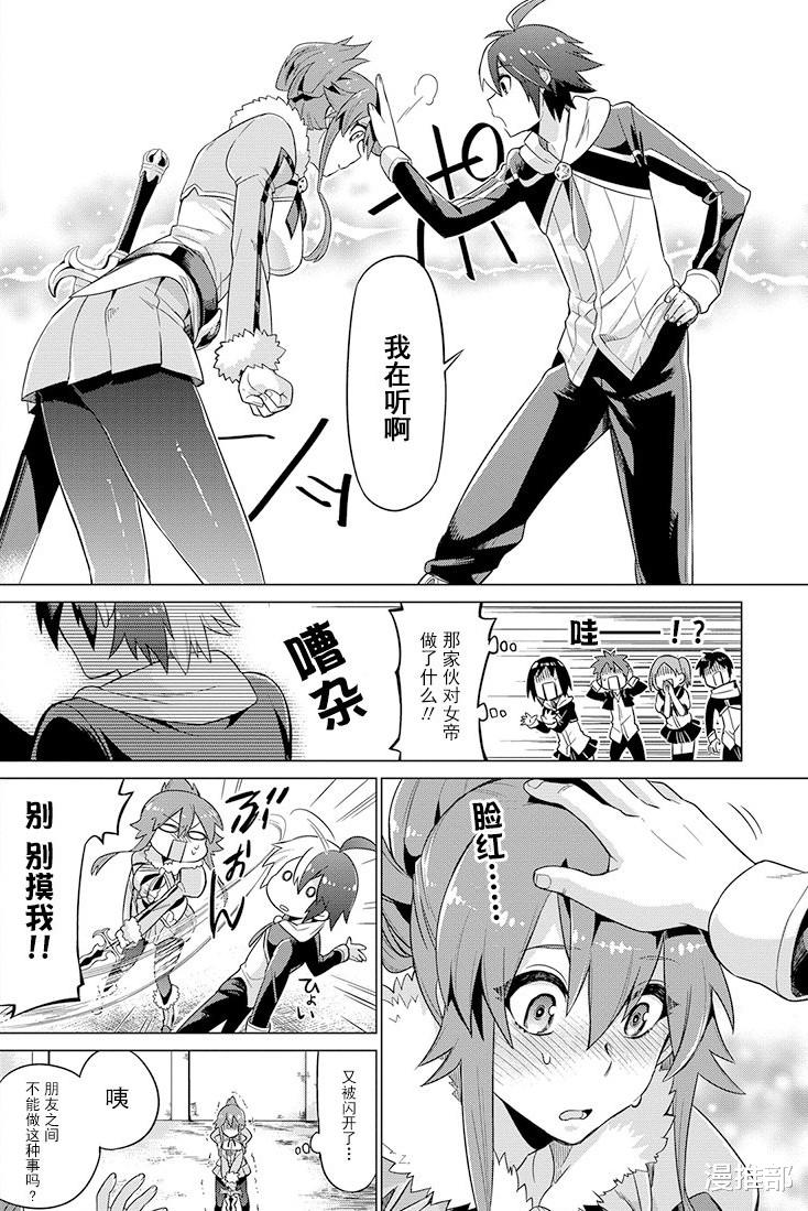 漫画|男主从勇者职位退役，本想享受学园生活，却发现麻烦妹子接连找上门