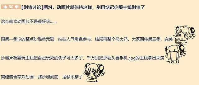 連結|公主連結玩家互噴！動畫導演親自下場！輕松日常還是主線后宮？