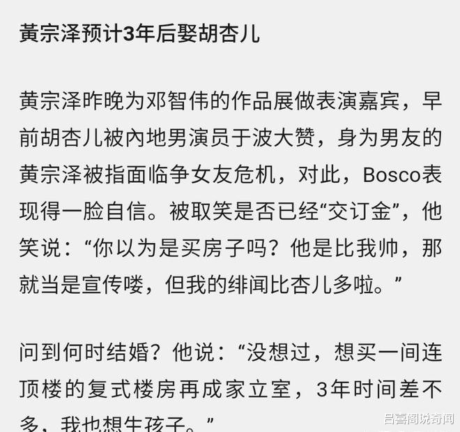 黄宗泽|迟来的深情比草贱！胡杏儿结婚7年后，花心的黄宗泽再无心上人