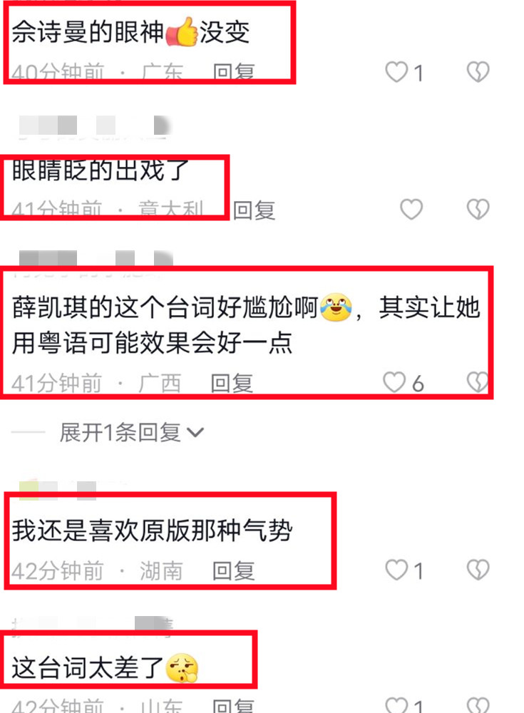 薛凯琪|薛凯琪演姚金玲台词硬挤,观众纷纷吐槽,汤镇业:跟佘诗曼好好学