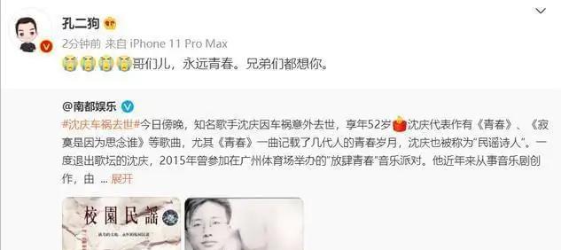 歌手沈庆车祸去世,挚友全程陪伴,分享医院抢救室照片令人泪奔