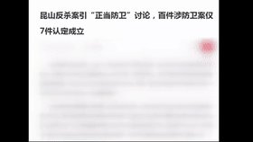 2018年昆山一男子当街持刀砍人，结果被路人反杀，法院：无罪释放