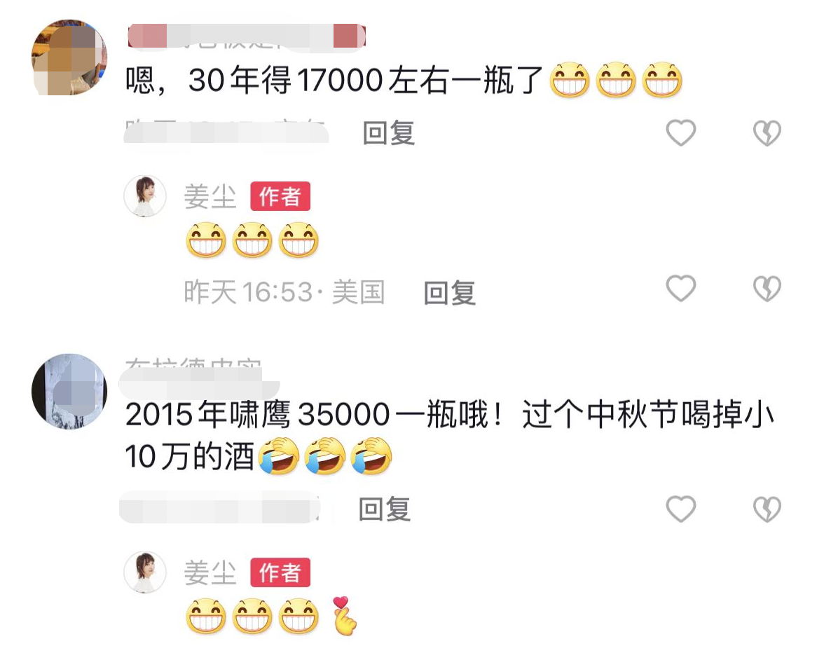 姜尘|34岁演员定居美国生活滋润,过节晒一桌茅台,和友聚餐喝3万红酒