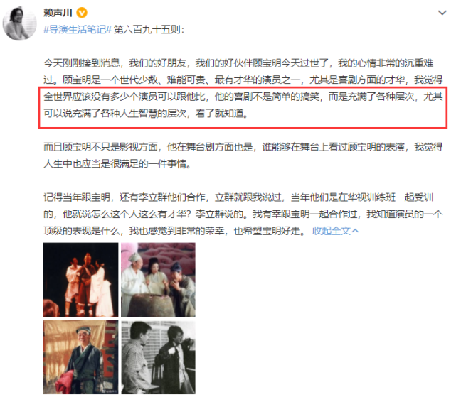 顾宝明|顾宝明4天前胃出血入院，未交代遗言爱妻难接受，追思会细节未公开