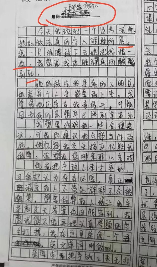 黄石|满分作文《有你，真好》，这构思，足以脱颖而出