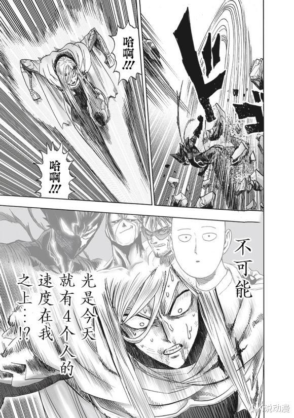 爆破|一拳超人201话汉化，闪光和白精相继败北，爆破实力曝光，系神级