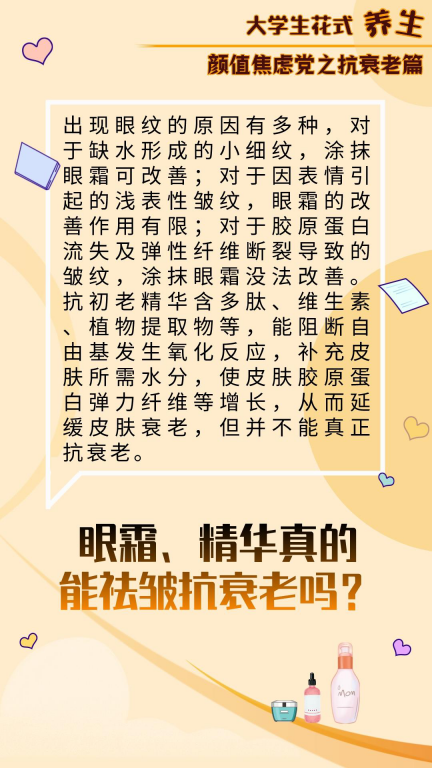 护肤|颜值焦虑正在“偷袭”这届年轻人