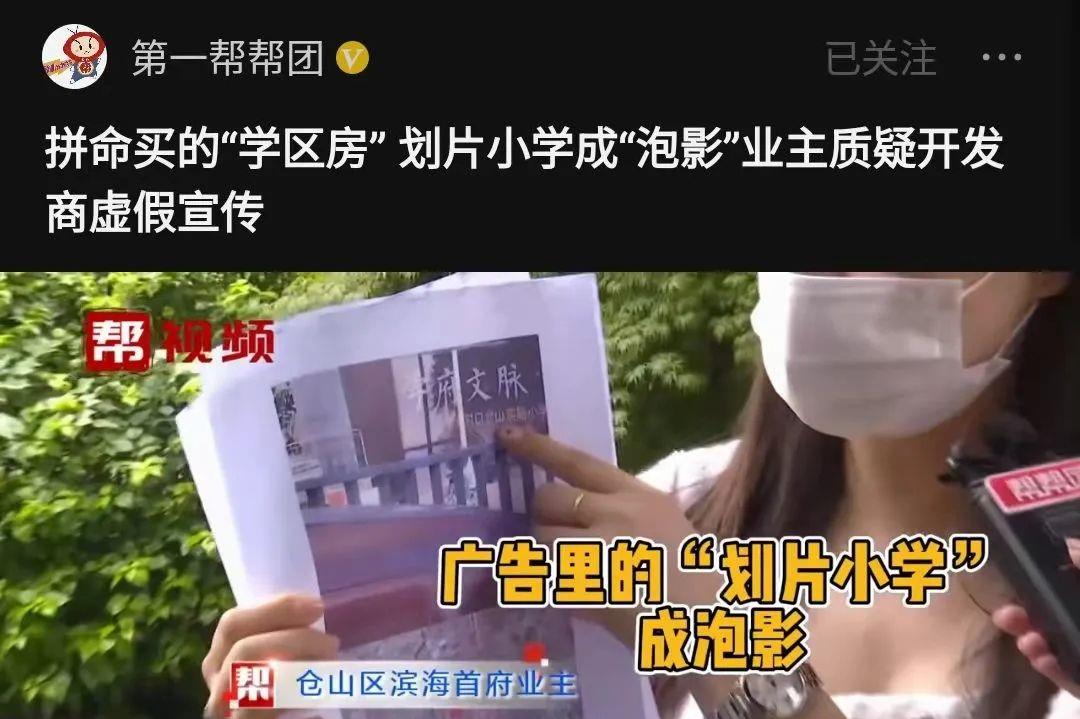 郑州|同小区不同校,买房不如拆迁户,福州安商新盘诠释读书与房不相关