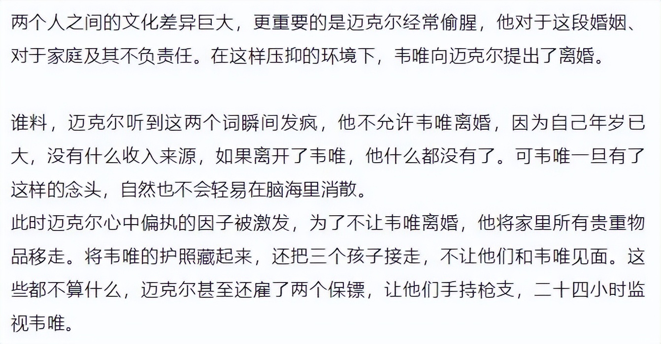 韦唯|“歌坛天后”韦唯：因跨国婚姻被冻结资产，星途惨淡综艺一轮游