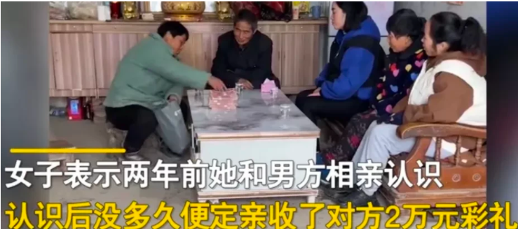 安徽，亳州。女子和男子定亲时女子收了男方20000元彩礼，两年后男方的母亲要求退婚