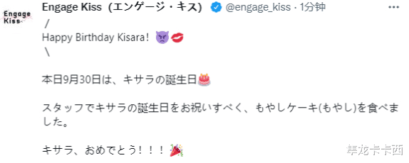 庆贺|誓约之吻官方庆贺梗小姐生日图引热议 后宫番最惨赢家 比诚哥还渣