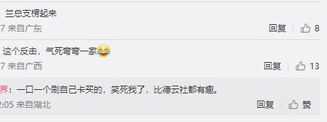 大S|张兰回应大S称酸辣粉：所有东西我自力更生买，您结婚还刷别人卡