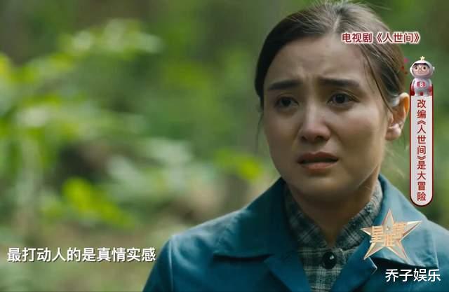 人世间|迎合是没有出路的!《人世间》编剧这句话直戳国产剧“痛点”