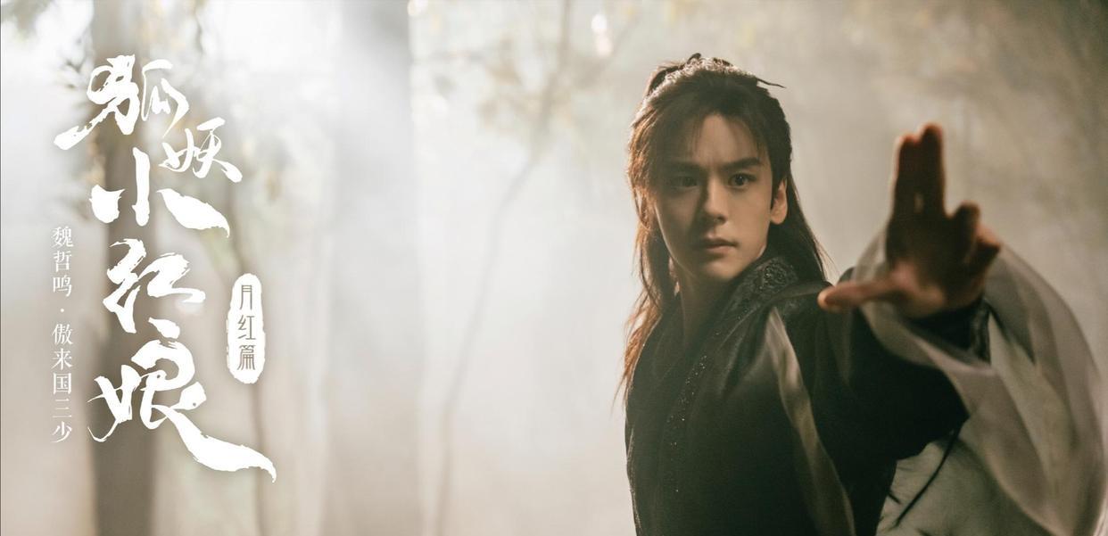 龚俊|杨幂龚俊《狐妖小红娘》全阵容官宣，粉丝番位之争已定还不肯罢休