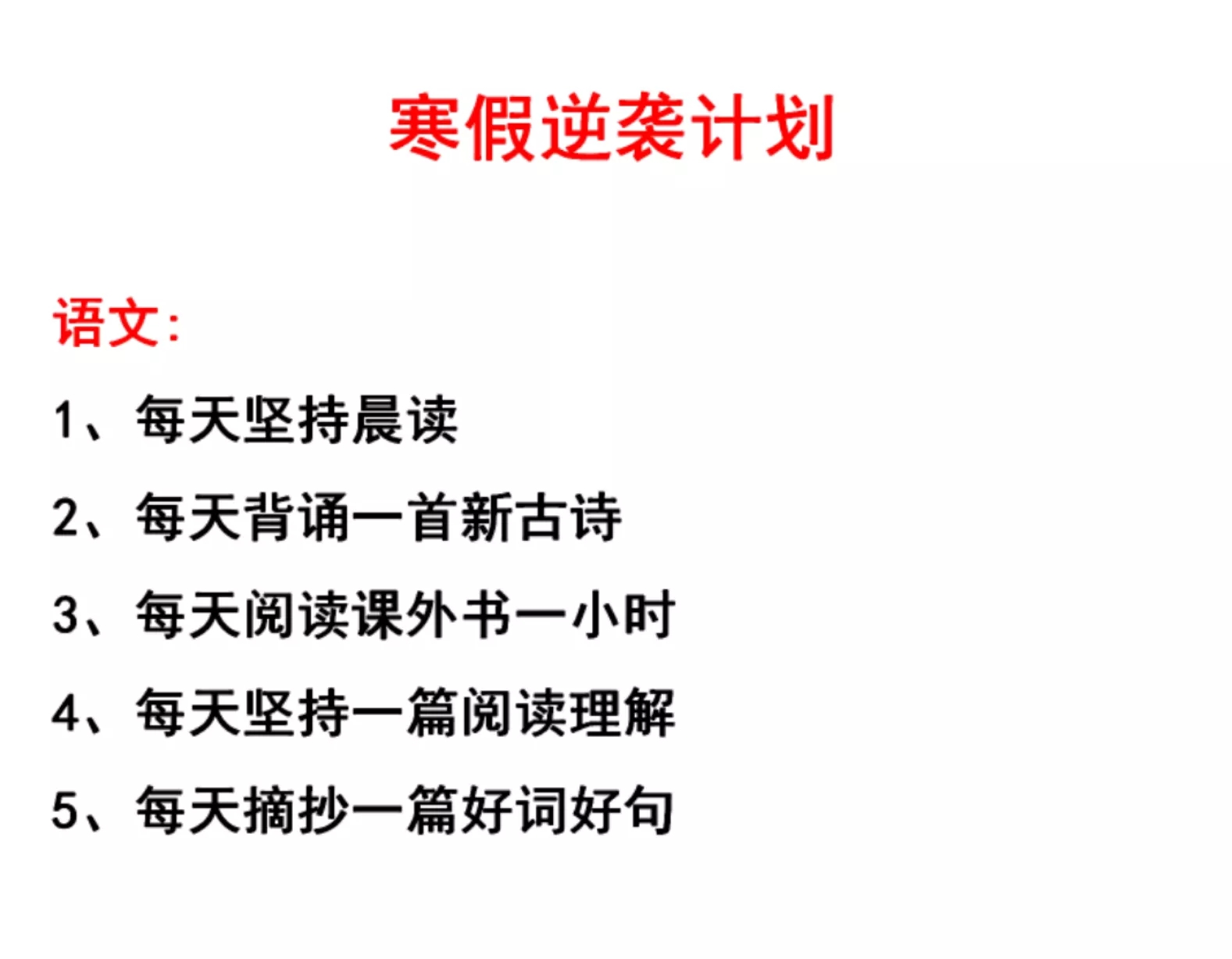 学霸|学霸孩子如何假期安排，经验总结，内容简洁明了