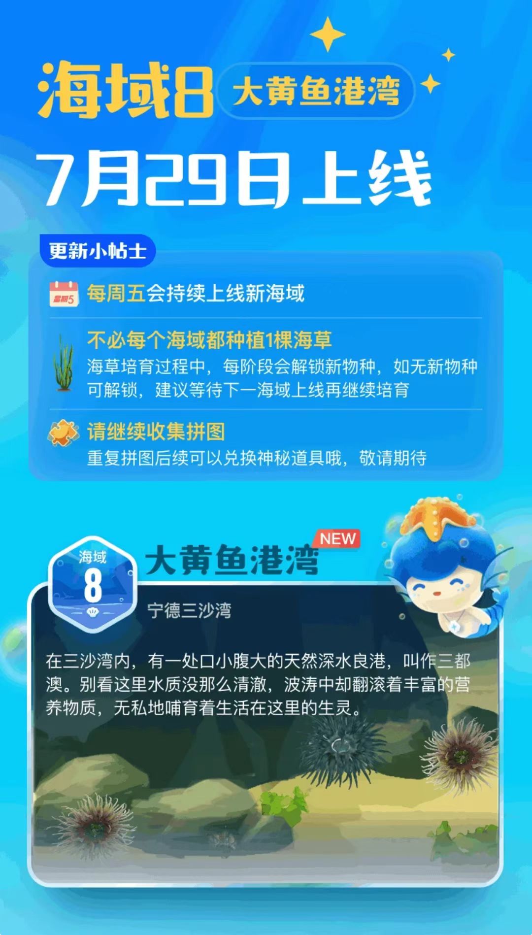 神奇海洋7.28日科普问答:海洋中螃蟹的足断了还能重新长出来么