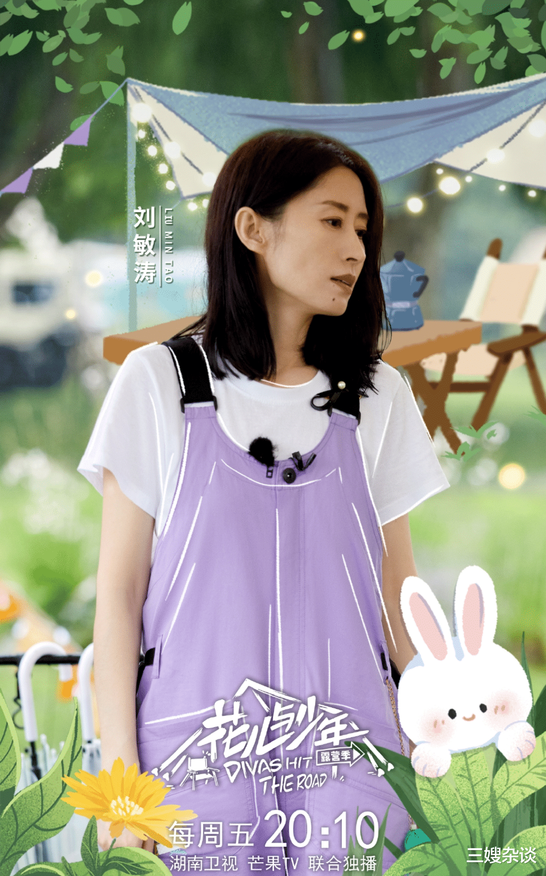 李宇春|赵丽颖遭偷拍，上热搜，老戏骨“不务正业”