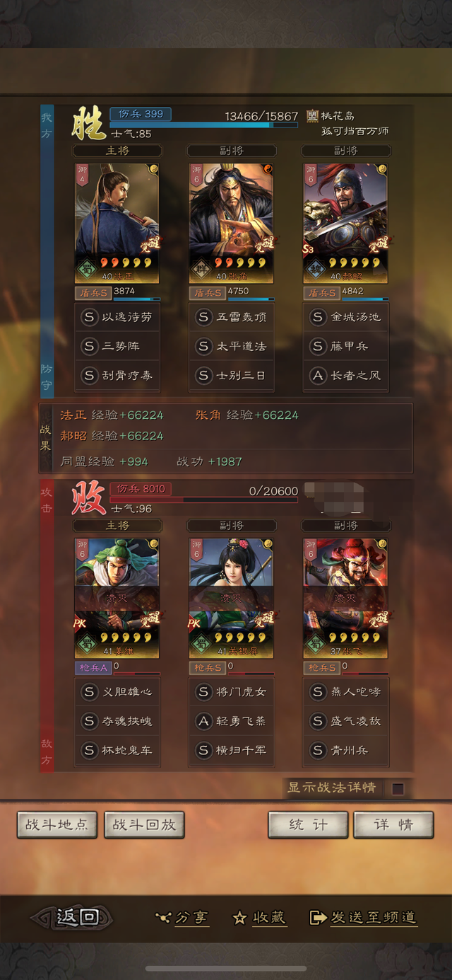 |三战 天公五雷退鬼神，郝昭固守拒武侯