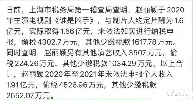 赵丽颖|网曝赵丽颖涉嫌偷税漏税，上海税务局回应：一切以官网为准