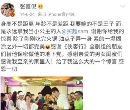 长空之王|张嘉倪买超疑似婚变,八年感情说变就变